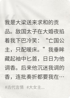 冷宫杀穿后我掀了仇人皇陵