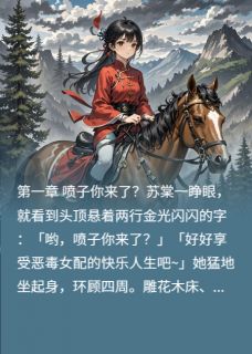 吐槽情节，作者把我写进来了