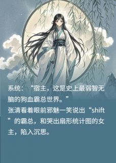 女天师杀进短剧，剧本当场裂开