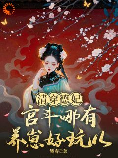 皇子们全是天才！朕的错