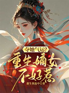 太子跪求复合？不好意思，皇子不让