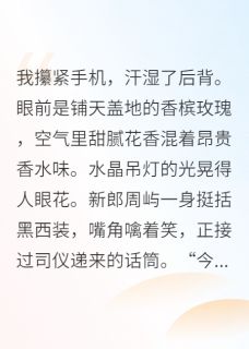 炮灰女配靠吃瓜逆袭成女主